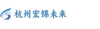 杭州宏锦未来科技有限公司