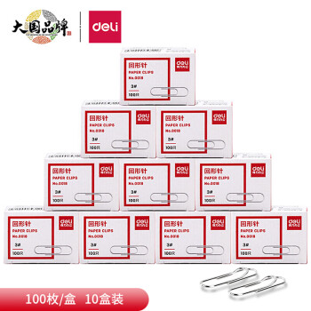 得力(deli)3#金属回形针镀镍防锈曲别针100枚/盒10